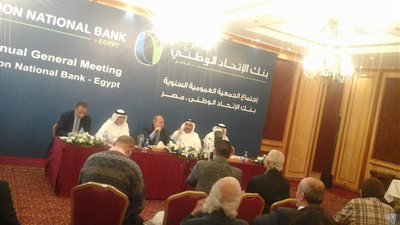 «الاتحاد الوطني» يستهدف زيادة الأرباح بنسبة 50% خلال 2017