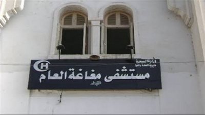 النيابة الإدارية: «الخفافيش وفضلات الطيور» تملأ مستشفى مغاغة