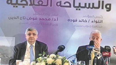 مؤتمر السياحة العلاجية فرصة لوضع مصر على خريطة العالم السياحية