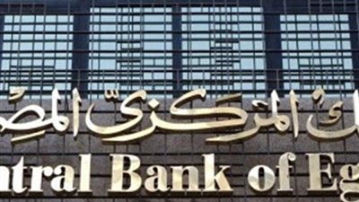 المركزي: 1.2 تريليون جنيه إجمالي التسهيلات الائتمانية بنهاية نوفمبر 
