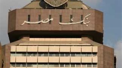 «بنك مصر»: مد العمل إلى 7 مساءً لسداد الضرائب إلكترونيًا