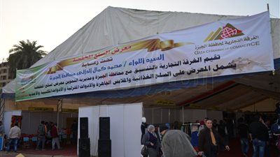 بالصور| الشركات العارضة بمعرض «السلع المخفضة»