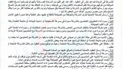 «صيادلة سوهاج» تراجع عقود «بي كونيكت»