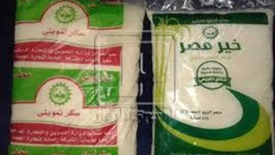شركة السكر: 8 آلاف طن يوميا لتوفير احتياجات المواطنين