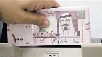 استقرار أسعار صرف الريال السعودى بـ16بنكًا 