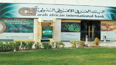 «التمويل الدولية» تمنح «العربي الأفريقي» 100 مليون دولار
