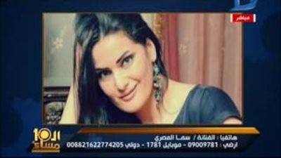 شاهد.. تعليق سما المصري على تقديمها «برنامج ديني» في رمضان