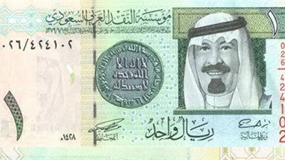 استقرار بأسعار «الريال السعودى» فى البنوك 