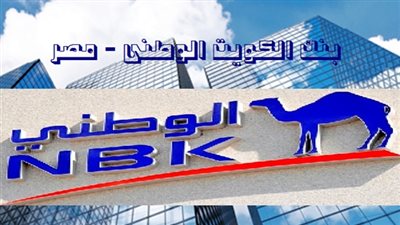 عمومية «الكويت الوطني» تعتمد رفع رأس ماله لـ1.5 مليار جنيه