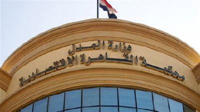 «الاقتصادية» تُقر رفض إشهار إفلاس «مرسيليا»