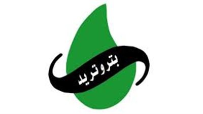 اليوم.. بتروتريد تتعاقد مع أمان لتحصيل فواتير الغاز إليكترونيا 