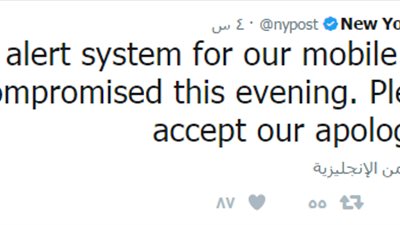 اختراق تطبيق «نيويورك بوست».. والصحيفة الأمريكية تعتذر
