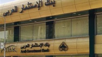 بنك الاستثمار: نستهدف الوصول إلى 40 فرعا في 2017 