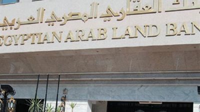  «العقاري المصري» يطلق برنامج «بيتك» للتمويل العقاري