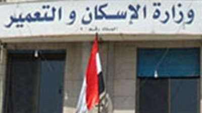 «الإسكان» تطرح مناقصة لترميم 15 عمارة بكفر الزيات