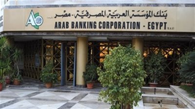 غدا.. «المؤسسة المصرفية» تناقش توزيعات الأرباح