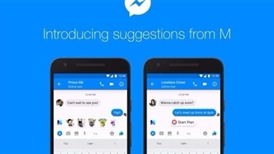 فيس بوك يطلق «المساعد الذكي» على ماسنجر 