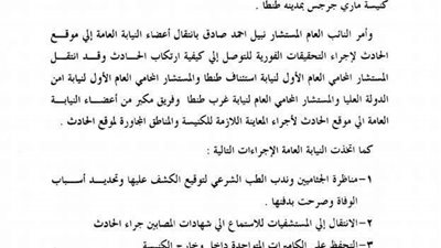 «النائب العام» يأمر بتفريغ كاميرات المراقبة بمحيط كنيسة طنطا 