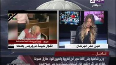 شاهد| أسماء شهداء تفجير كنيسة مارجرجس بطنطا 