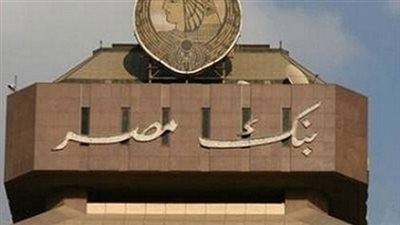 بنك مصر يطور خدمات التمويل العقاري وتشطيب الوحدات السكنية