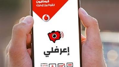 «فودافون» تطلق تطبيق «إعرفلي» للمكفوفين