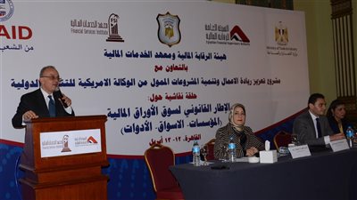 «الرقابة المالية» تشارك فى برنامج تدريبى لقضاة المحاكم الاقتصادية