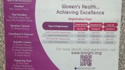 أطباء دوليون في مؤتمر «صحة المرأة».. مايو المقبل