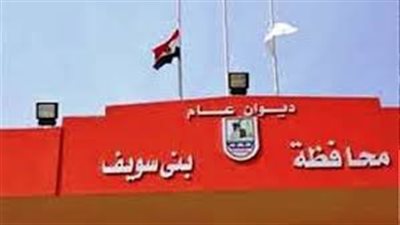 «بني سويف» تطرح مناقصة تطوير مستشفى الفشن 