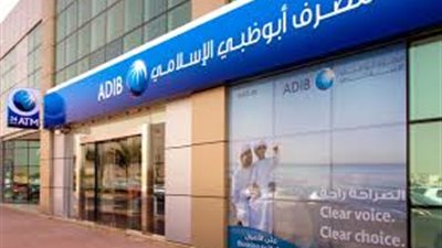 «الاسثتمار القومي» يقلل حصته في أسهم «أبو ظبي الإسلامي » لـ11.86%