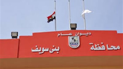 «إسكان بنى سويف» تطرح مناقصة لإنشاء مركز شباب «أبويط - الواسطى»