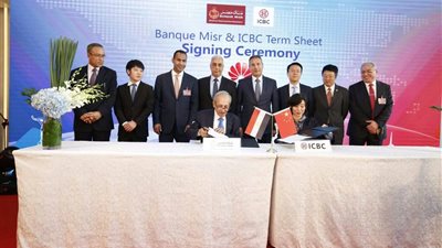 بالصور.. توقيع شروط اتفاقين بين بنك مصر وICBC لتمويل المشروعات الصينية بمصر
