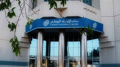 بروتوكول «الاتحاد الوطني» و«المعارف المصرية» لتنمية الوعي بالشمول المالي