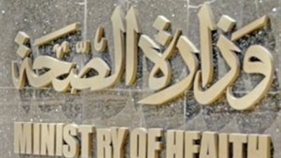 «أطباء التكليف»: مؤشرات لحل الأزمة مع «الصحة»