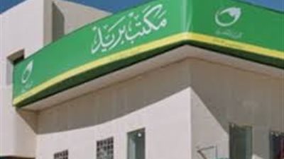 ارتفاع عدد مكاتب البريد في 2016