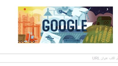 اليوم.. «جوجل» تحتفل بـ«عيد العمال» من خلال الصور