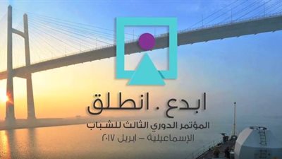 بالفيديو.. استعدادات انطلاق مؤتمر الشباب الوطني الثالث بالإسماعيلية