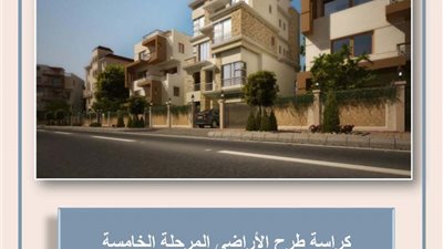 بالصور.. كراسات شروط أراضي بيت الوطن للمصريين بالخارج