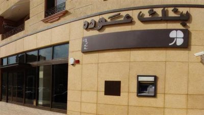 غدًا.. «عودة» يفتتح فرع البنك الجديد بدمياط