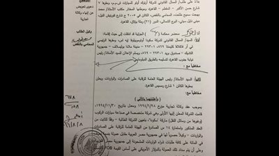 بالصور| نص دعوى ضد «سكودا» للمطالبة بـ225 مليون دولار