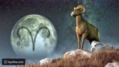 حظك اليوم برج الحمل الثلاثاء 2017/5/9 ابتعد عن المشاكل