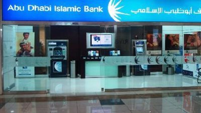 25 % ارتفاعًا في أرباح «أبو ظبى الإسلامى» حتى مارس الماضي