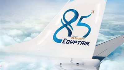 «مصر للطيران» تحتفل بمرور 85 سنة على إنشائها