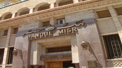 تأجيل دعوى بنك مصر ضد العقارية لـ3 يوليو لإتمام التسوية 