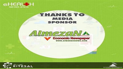 برعاية «الميزان الاقتصادي».. «اتصال» تطلق المؤتمر الأول للتكنولوجيا والصحة