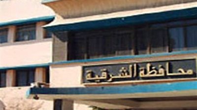 «الإسكان»: مناقصة لإنشاء مبنى إداري بالشرقية 