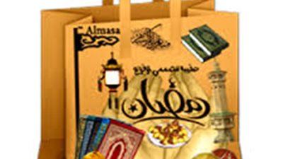 «العامة للجملة» تطرح شنط جديدة لـ«رمضان»