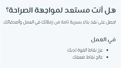 مؤسس «صراحة» لـ«الميزان الاقتصادي»: «صفني» ليس له علاقة بـ«صراحة» 