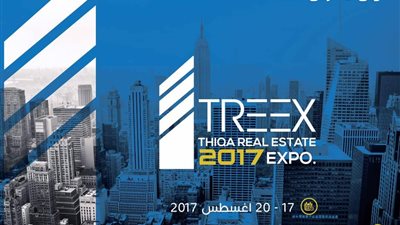 انطلاق معرض ثقة العقاري TREEX 2017.. أغسطس المقبل