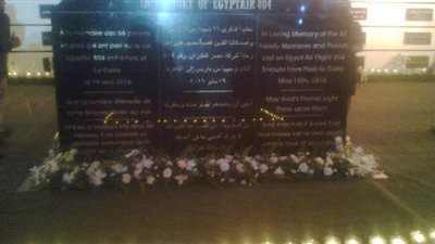 إحياء الذكرى الأولى لضحايا طائرة باريس