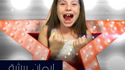 بالفيديو.. إيمان بيشة نجمة «آراب غوت تالنت» في الموسم الخامس